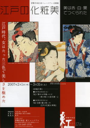 第1回企画展のご案内