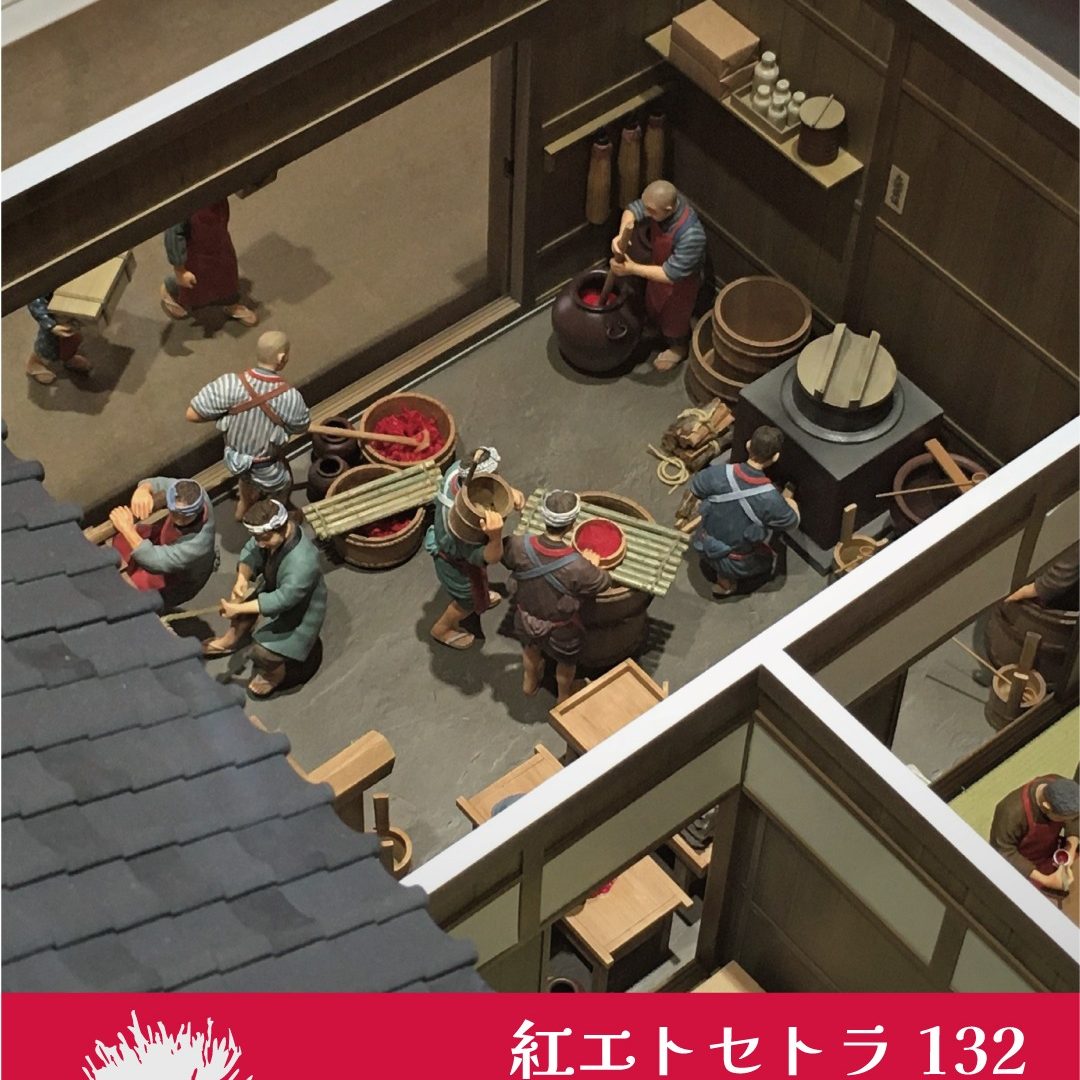 紅　伊勢半　よーじゃ 伊勢半が昭和レトロなケースの口紅を復刻 創業200周年記念で限定