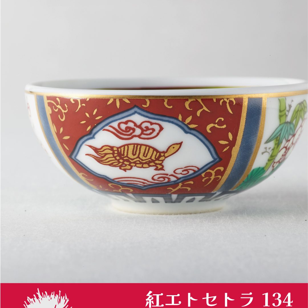 紅エトセトラ134