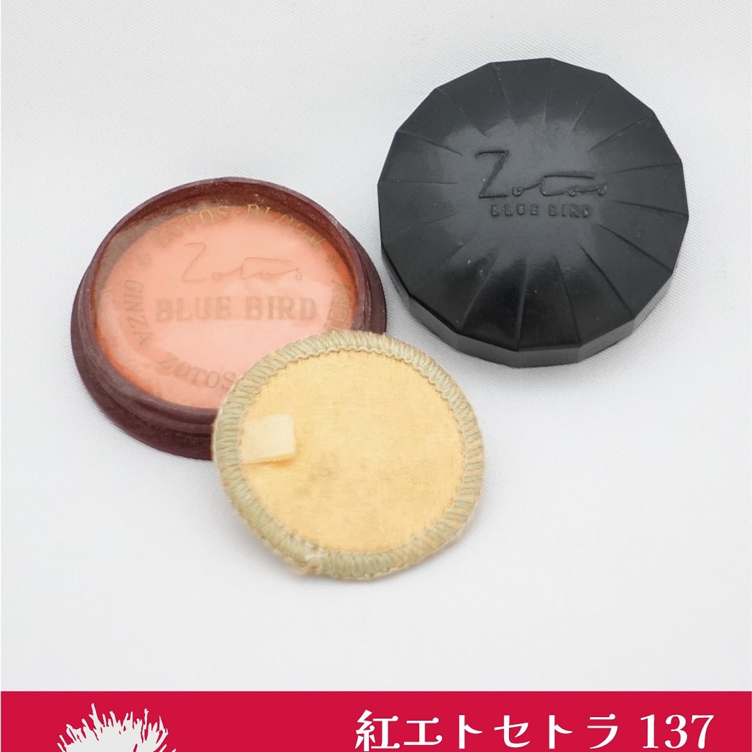 紅エトセトラ137